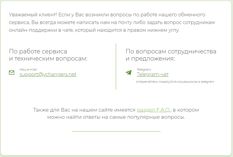 ychangers отзывы ychangers отзывы