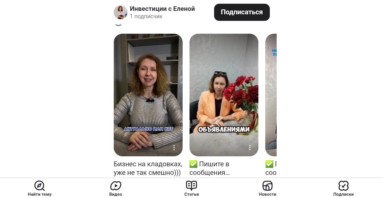 елена инвестиции елена инвестиции