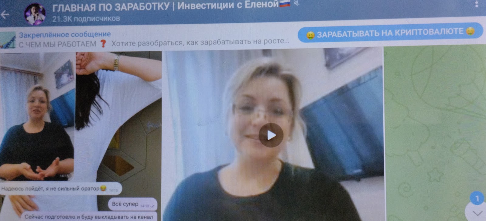 елена инвестиции елена инвестиции