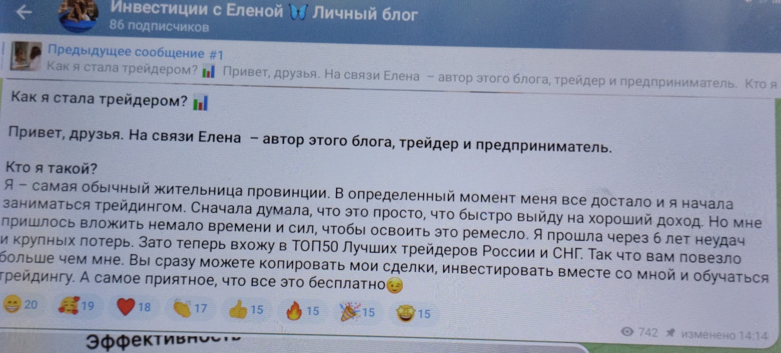 елена инвестиции елена инвестиции