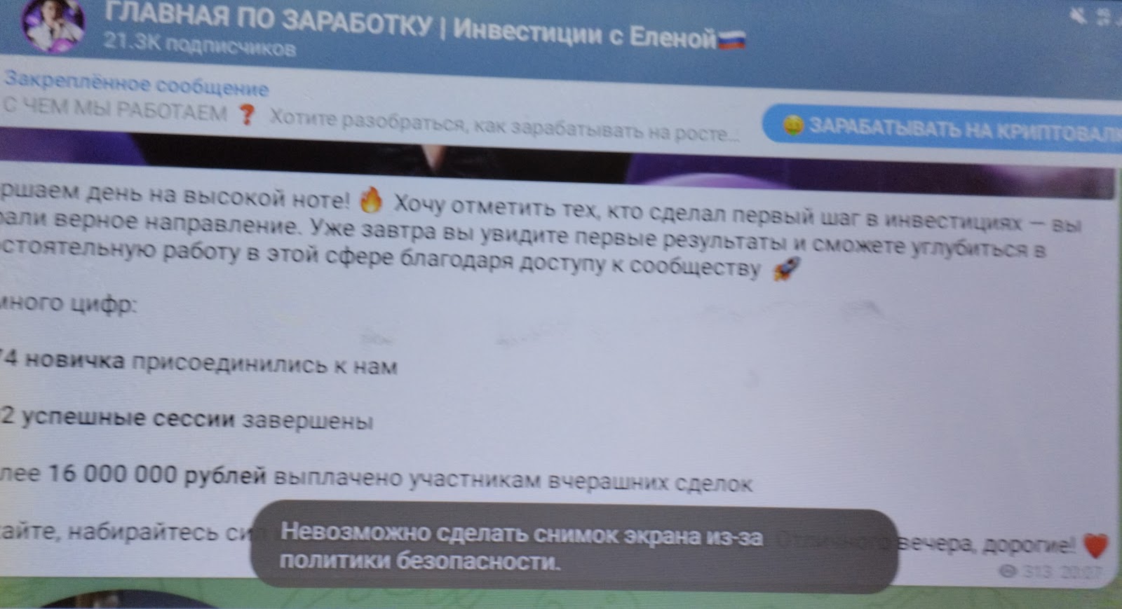 елена инвестиции елена инвестиции