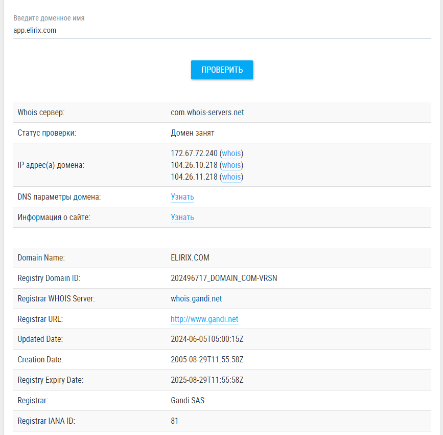 елирикс елирикс