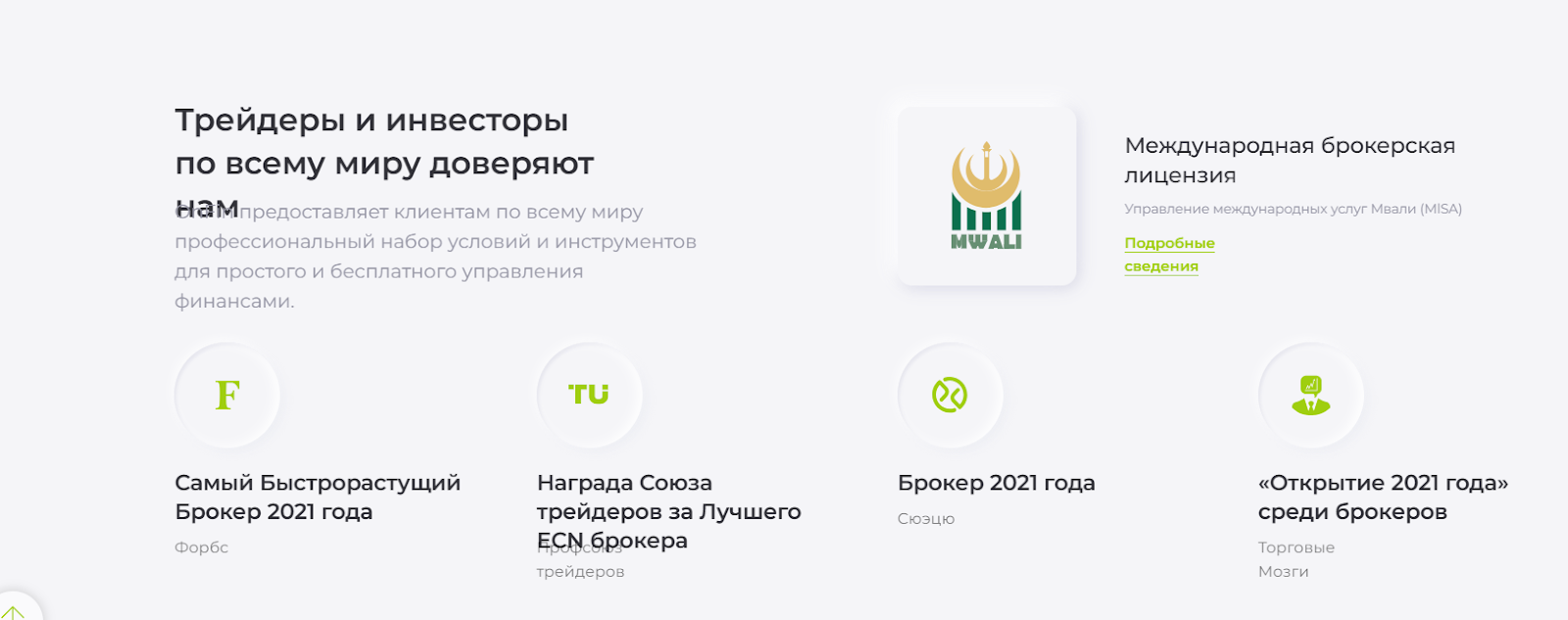 есн брокер есн брокер