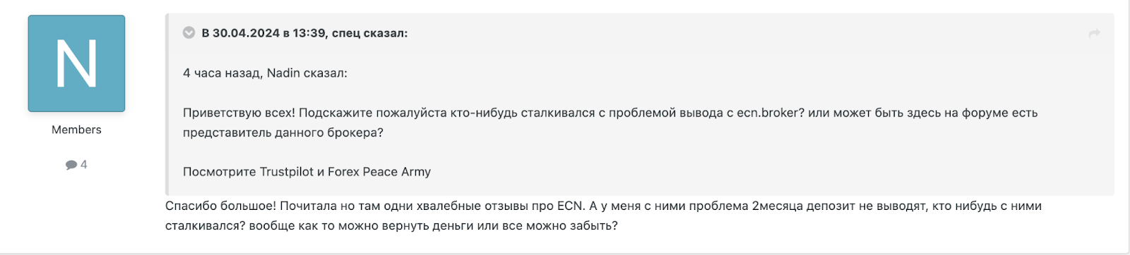 есн брокер есн брокер