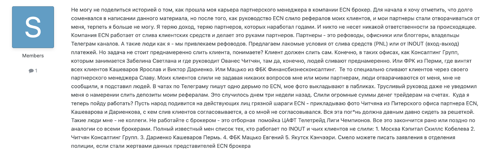 есн брокер отзывы есн брокер отзывы