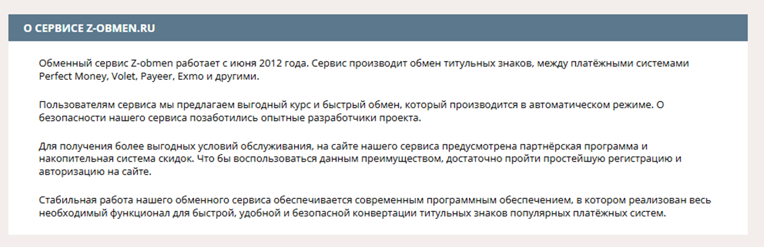 z obmen ru z obmen ru