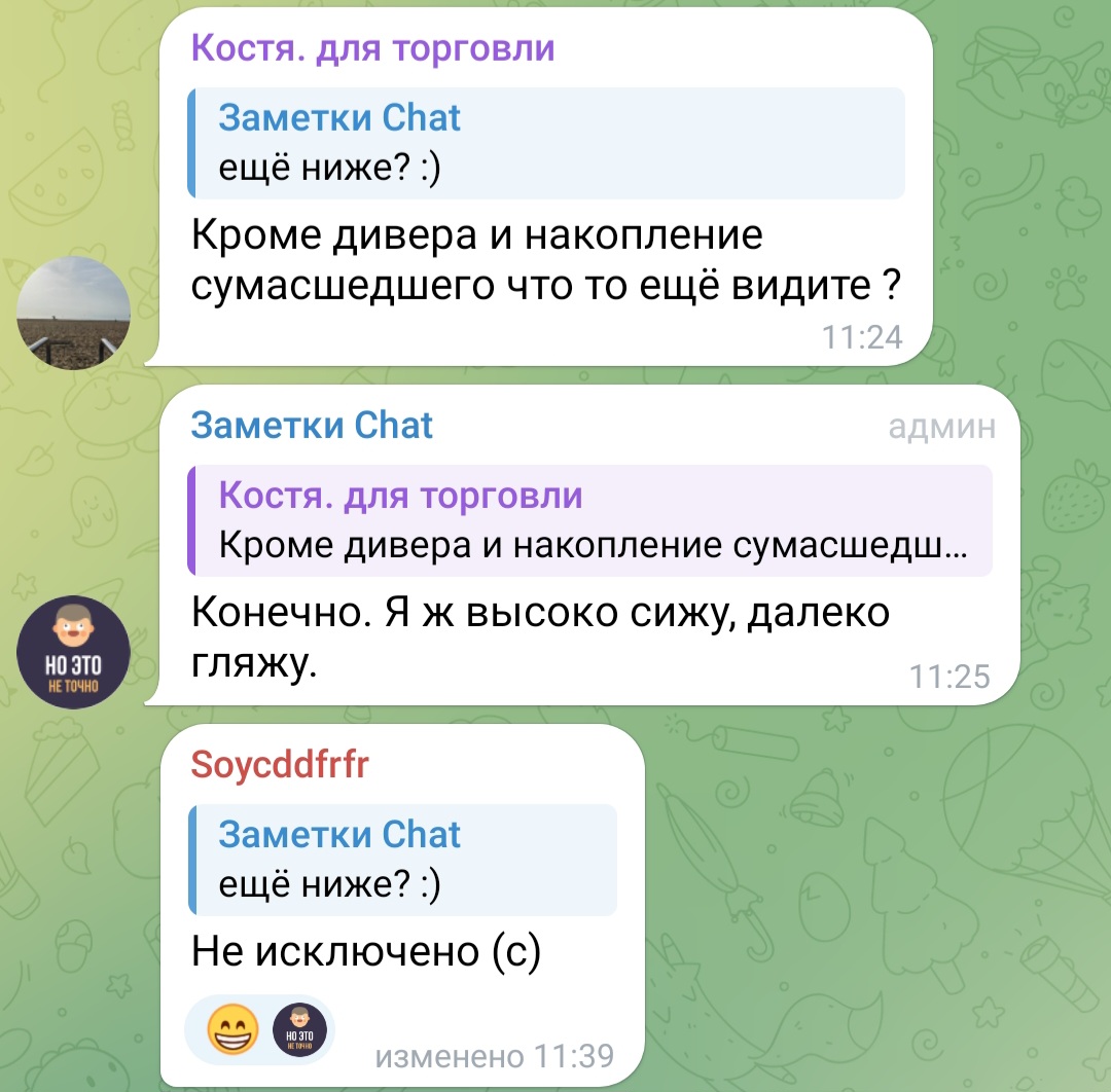 Заметки криптоэнтузиаста Заметки криптоэнтузиаста