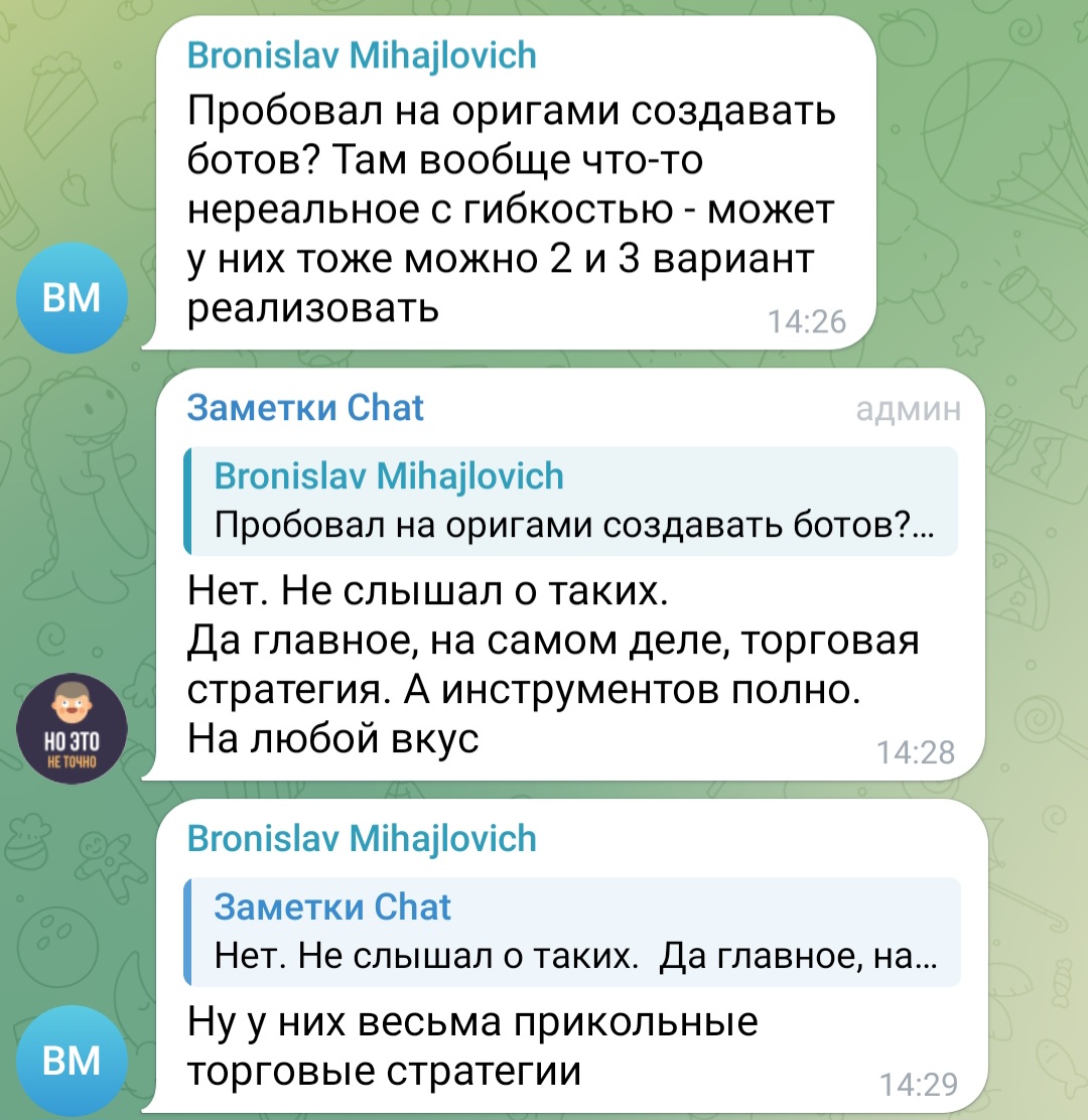 Заметки криптоэнтузиаста Заметки криптоэнтузиаста