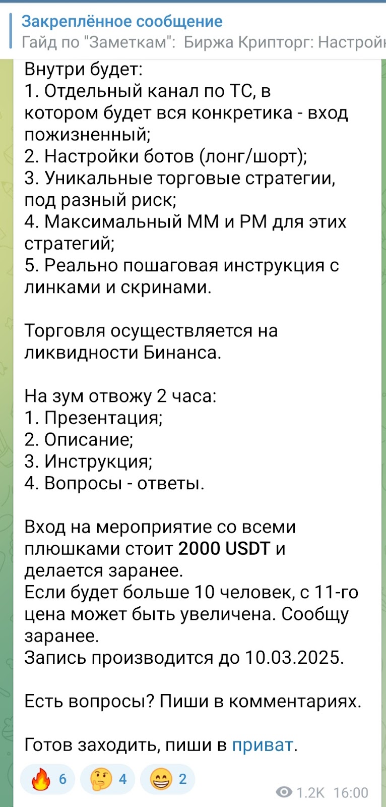 Заметки криптоэнтузиаста Заметки криптоэнтузиаста