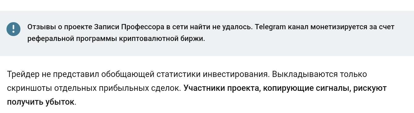 записи профессора записи профессора