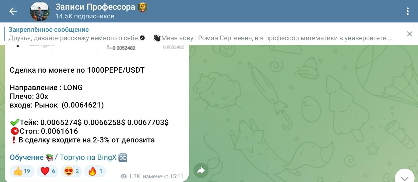 записи профессора записи профессора