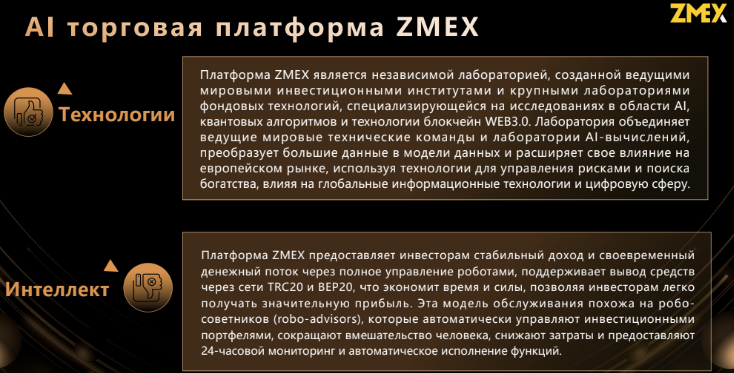 zmex zmex