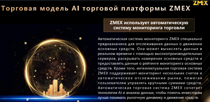 zmex crypto zmex crypto