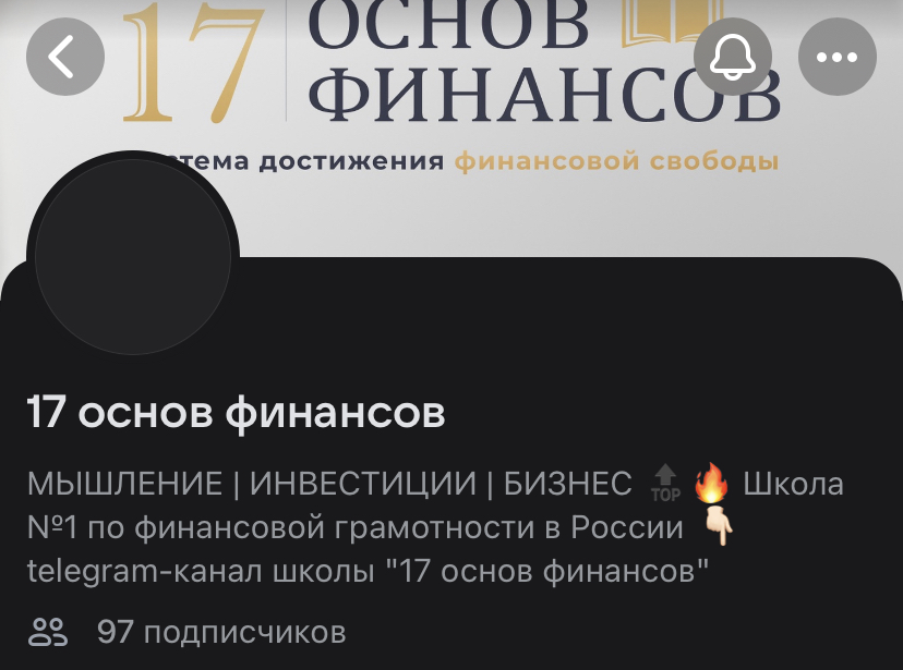 17 основ финансов отзывы 17 основ финансов отзывы