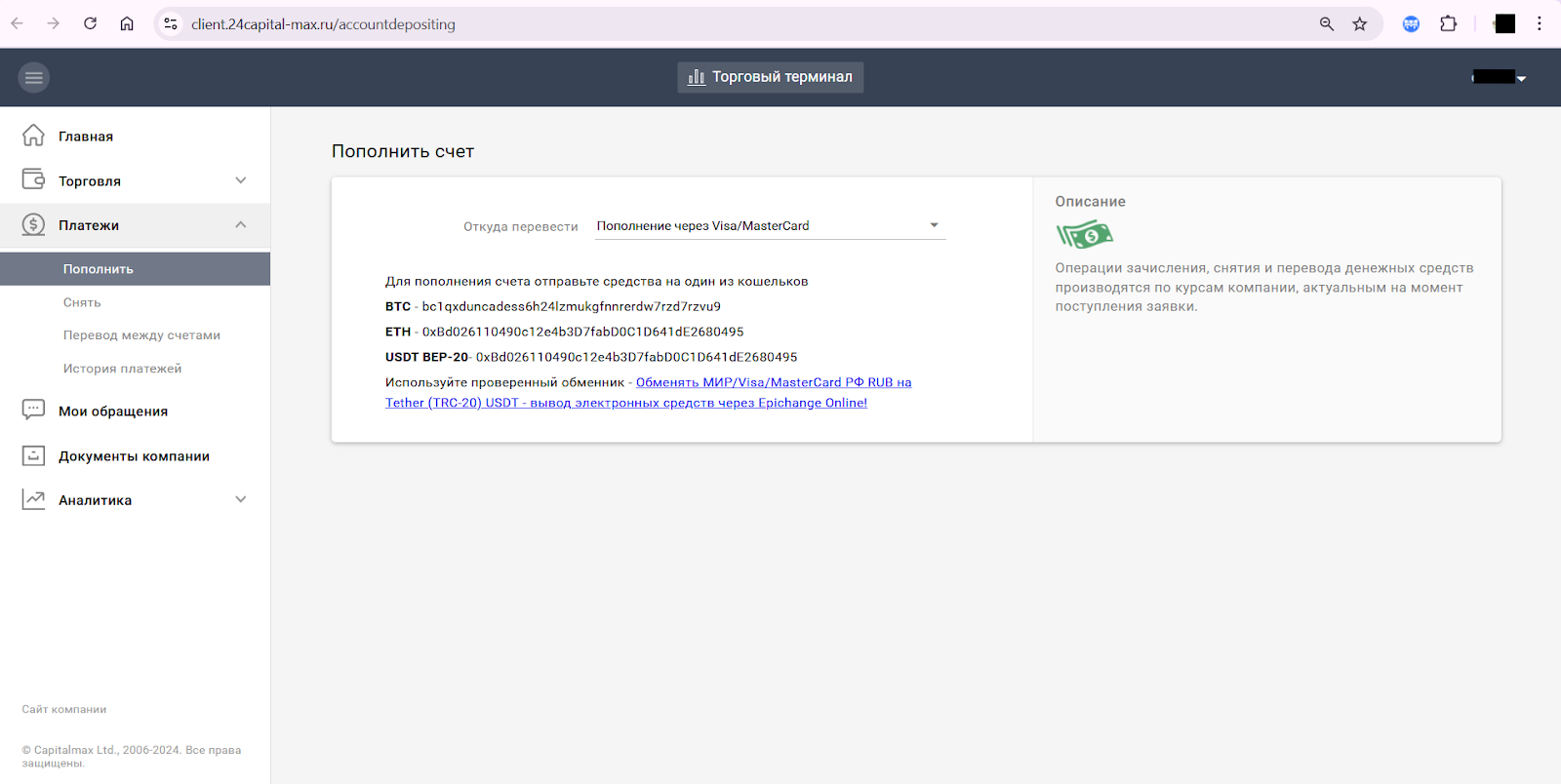 24capital max отзывы 24capital max отзывы