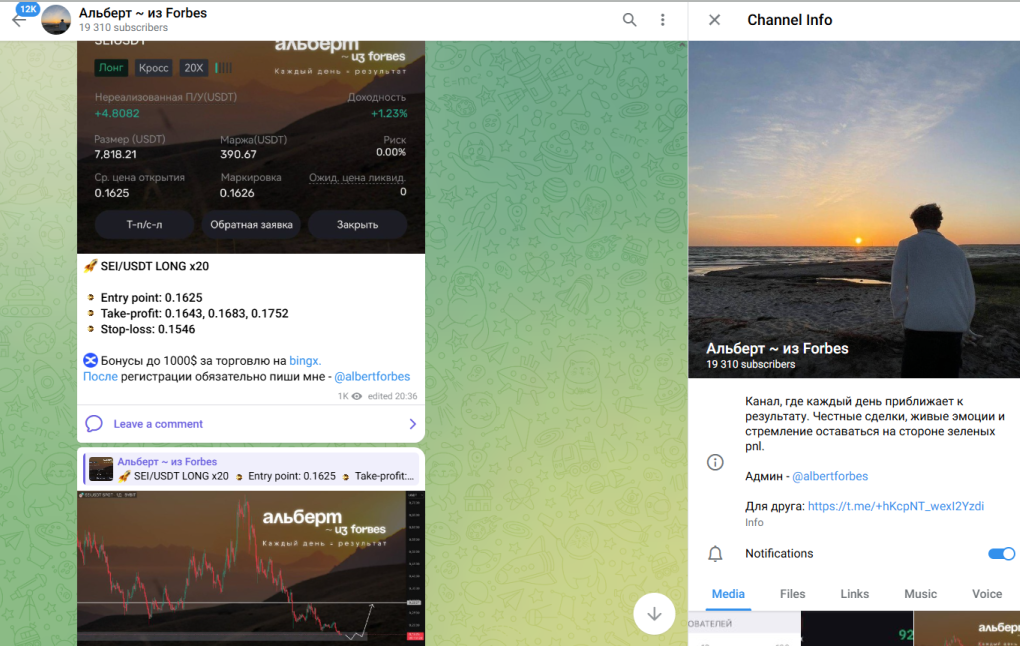 Альберт из Forbes Альберт из Forbes