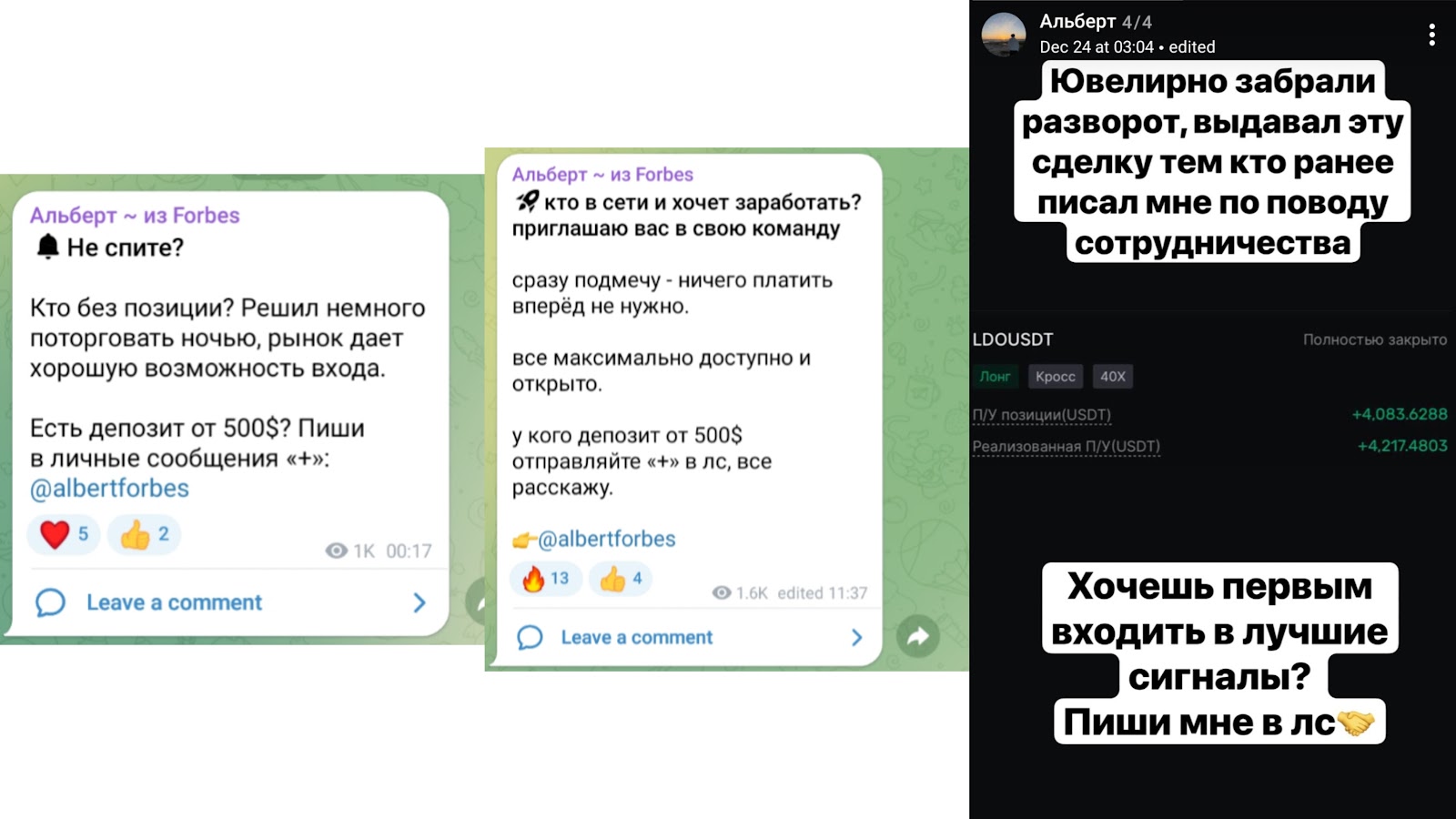 Альберт из Forbes Альберт из Forbes