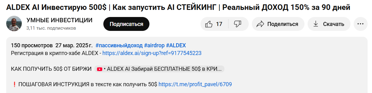 Aldex ai Aldex ai