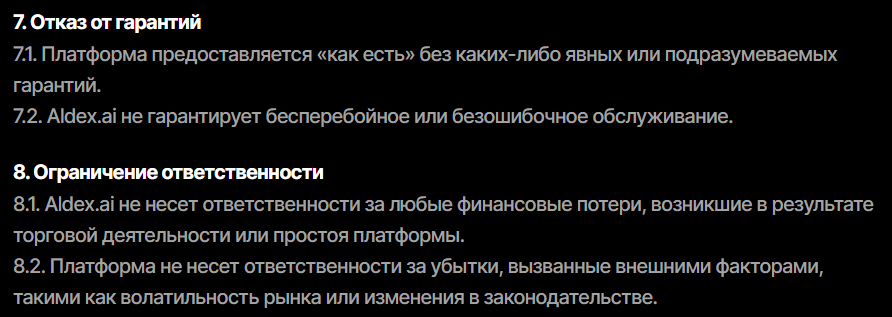 Aldex ai биржа Aldex ai биржа