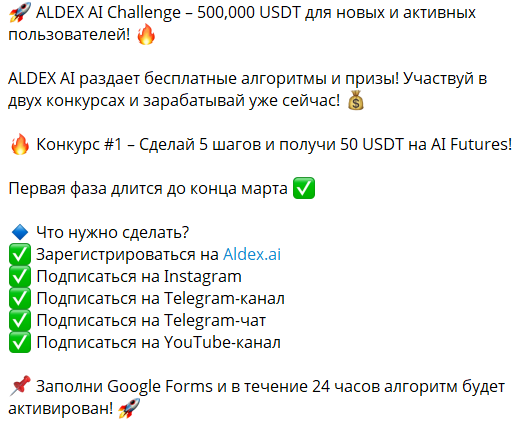 Aldex ai биржа Aldex ai биржа