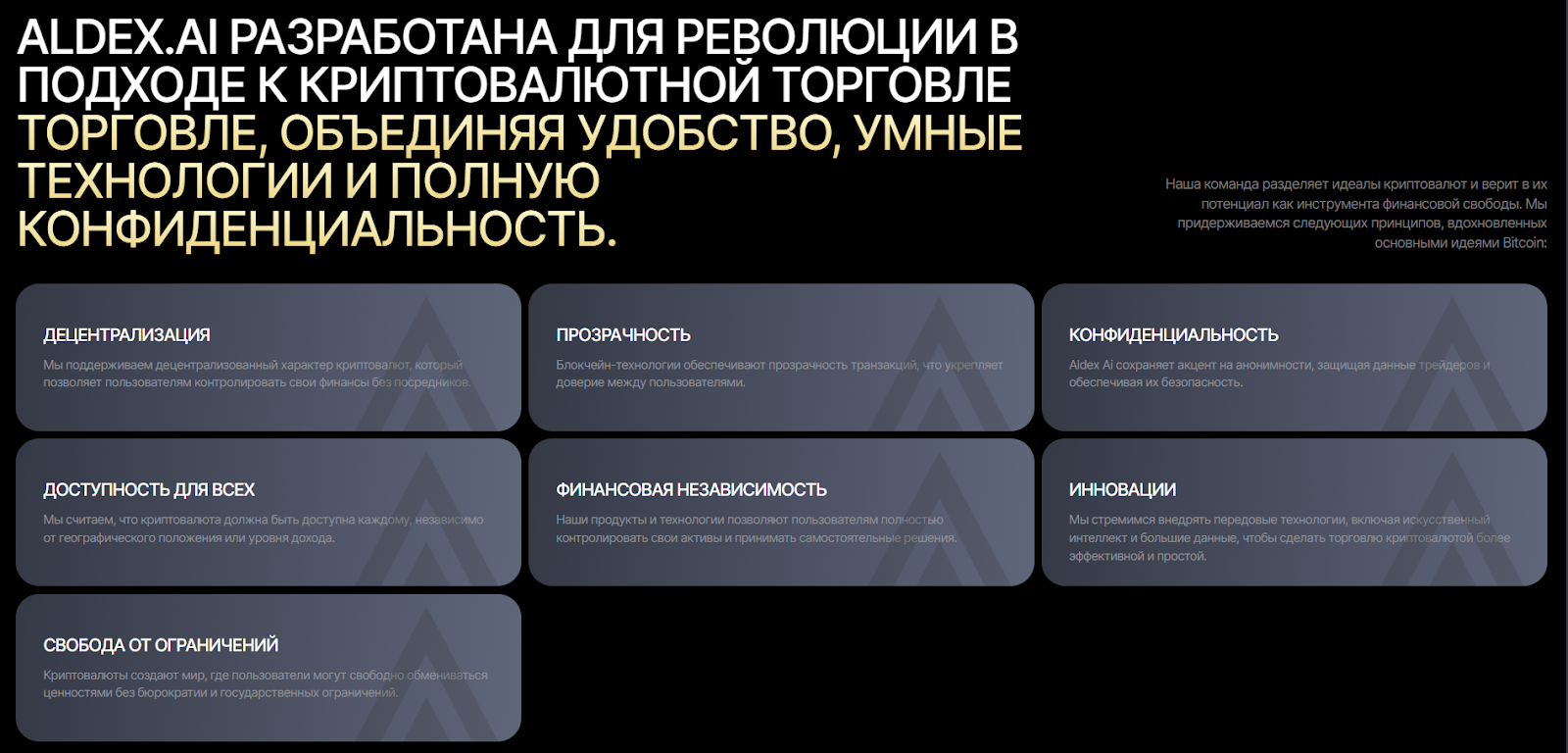 Aldex ai отзывы Aldex ai отзывы