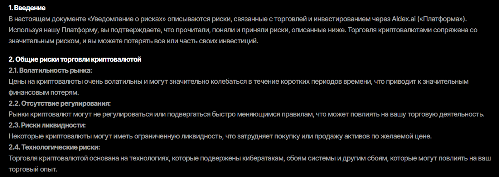 Aldex ai отзывы Aldex ai отзывы
