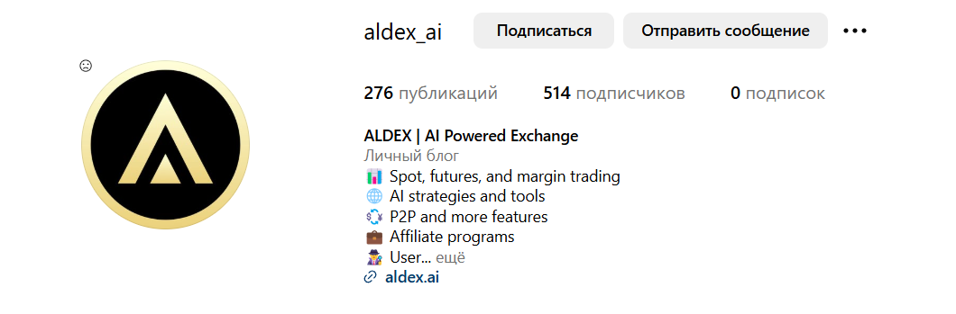 Aldex биржа Aldex биржа