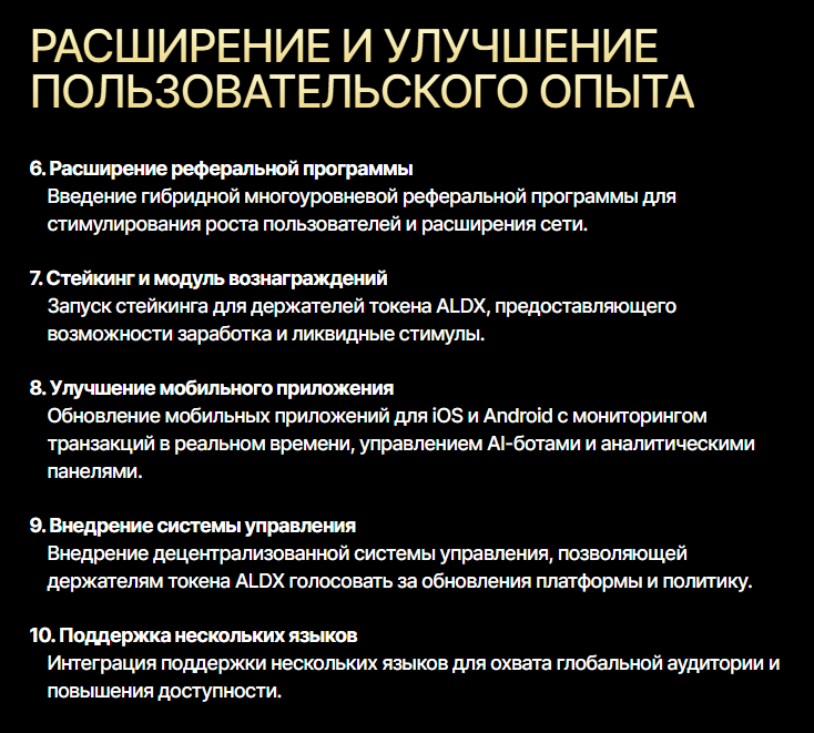 Aldex биржа Aldex биржа