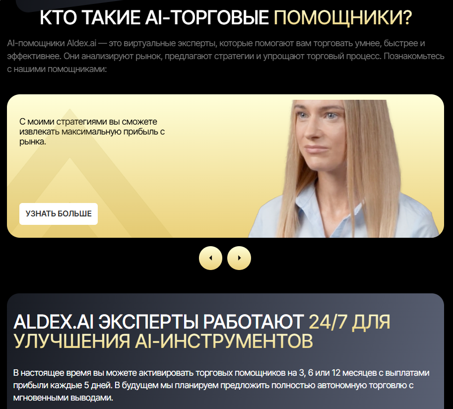 Aldex биржа Aldex биржа