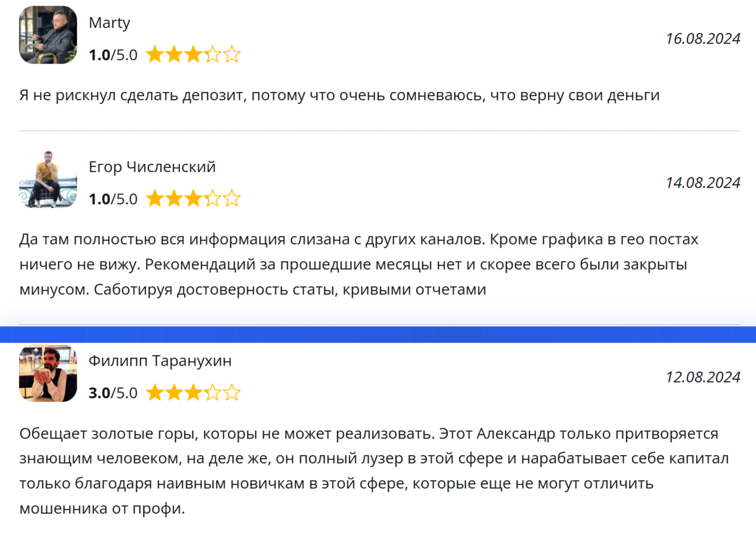 александр орлов телеграм мошенник александр орлов телеграм мошенник