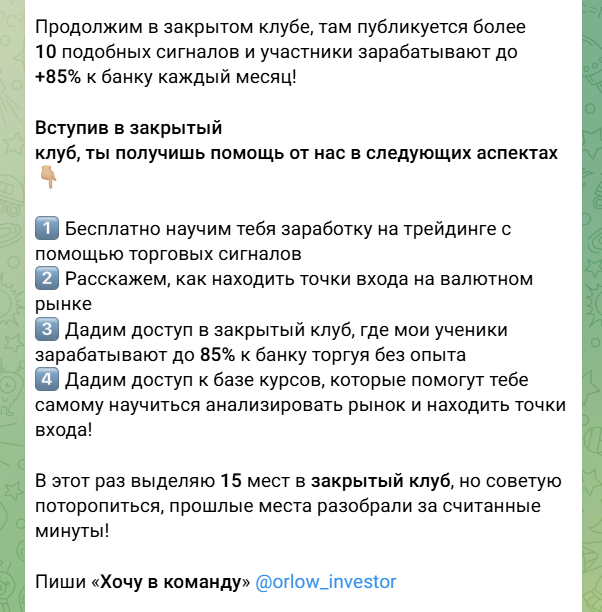александр орлов трейдер отзывы александр орлов трейдер отзывы