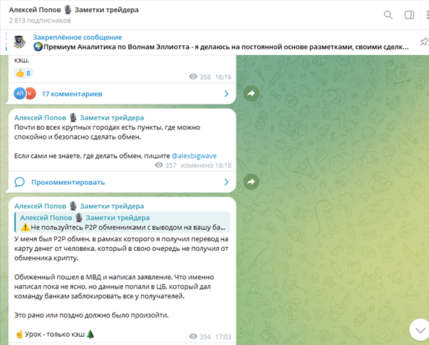 алексей попов трейдер алексей попов трейдер