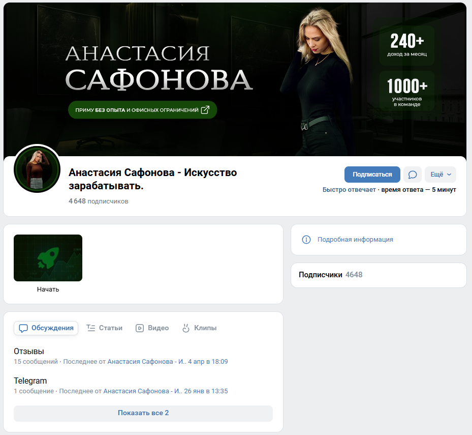 анастасия сафонова отзывы курсы анастасия сафонова отзывы курсы