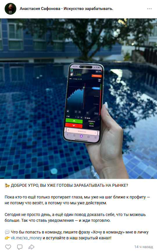 анастасия сафонова трейдер отзывы анастасия сафонова трейдер отзывы