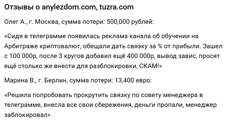 anylezdom отзывы anylezdom отзывы