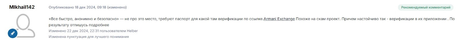 armoney exchange обменник armoney exchange обменник