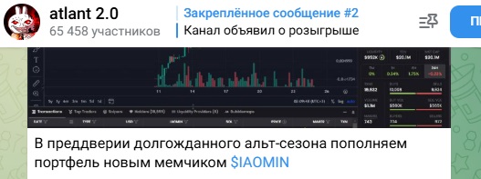 Atlant 2.0 Atlant 2.0