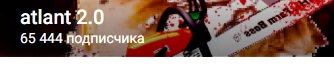 Atlant 2.0 Atlant 2.0