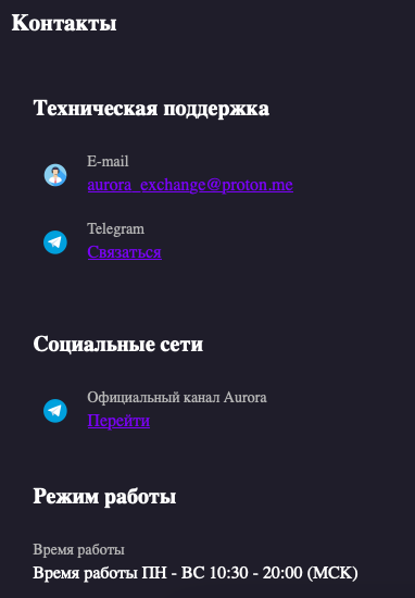 aurora exchange io aurora exchange io