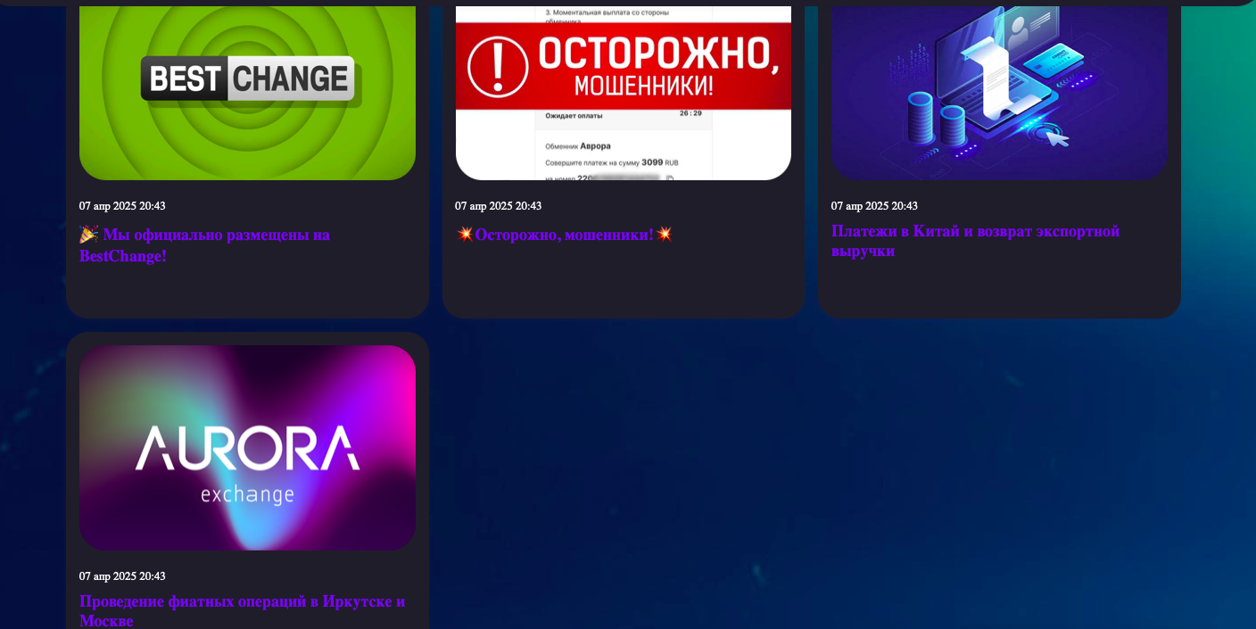 aurora exchange io aurora exchange io