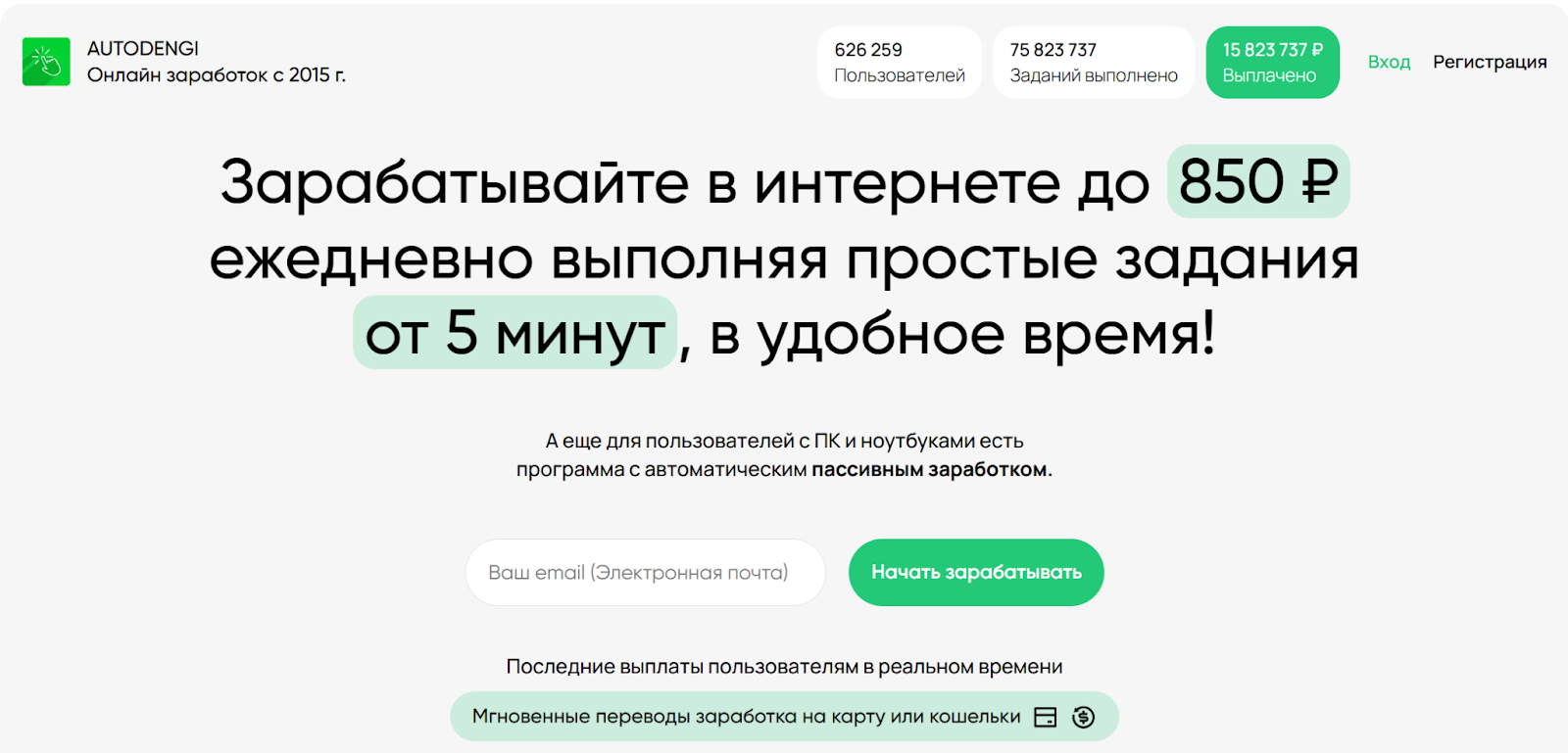 автоденьги заработок автоденьги заработок
