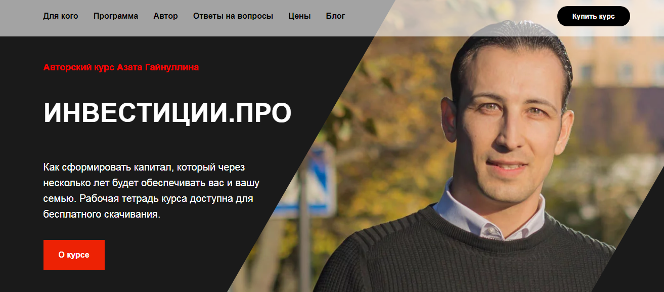 азат гайнуллин ру азат гайнуллин ру