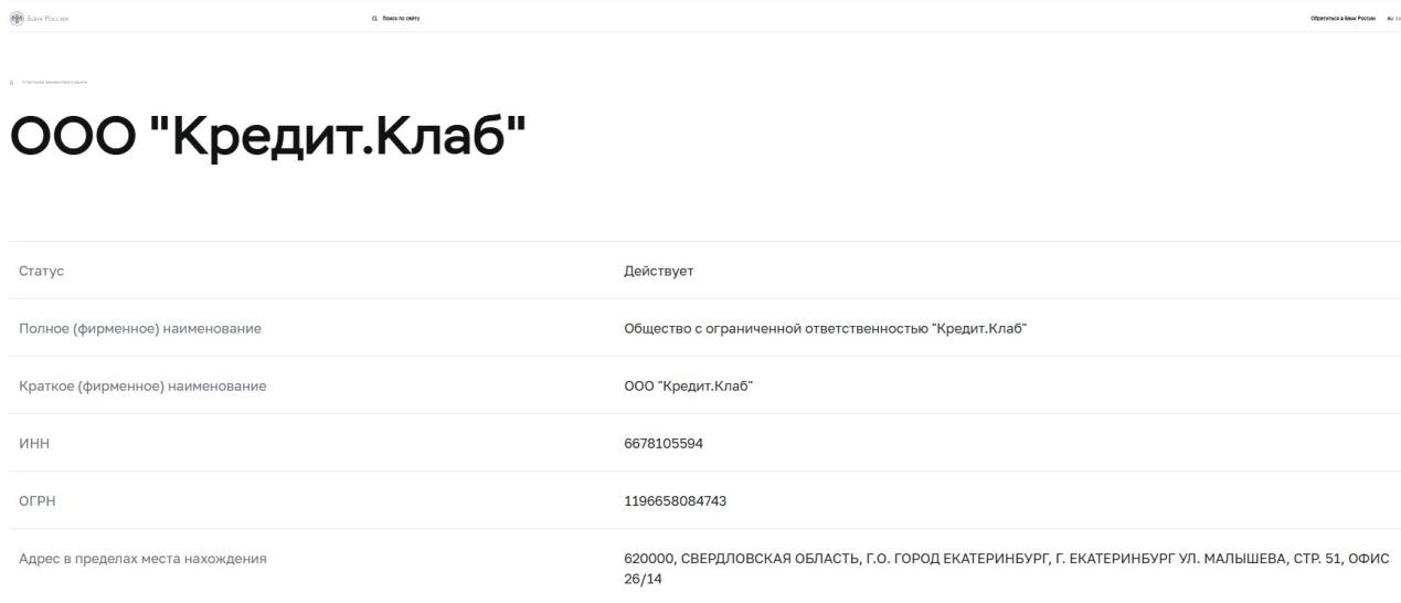 банк кредит клуб деньги отзывы инвесторов банк кредит клуб деньги отзывы инвесторов