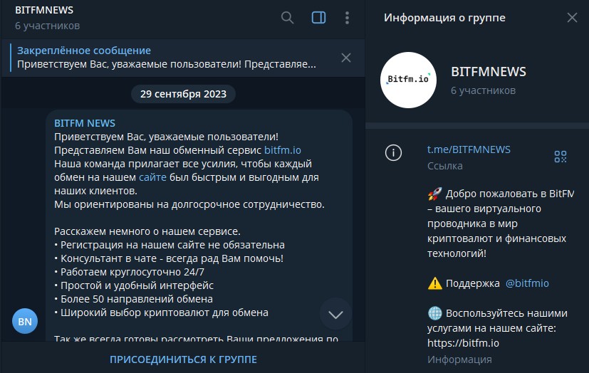 bitfm отзывы bitfm отзывы
