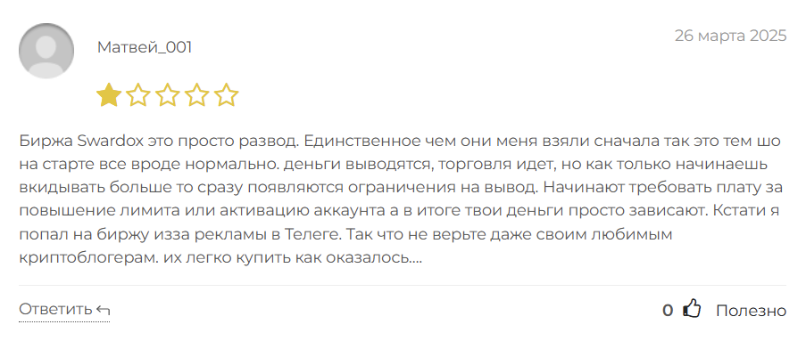 bitmork com развод bitmork com развод