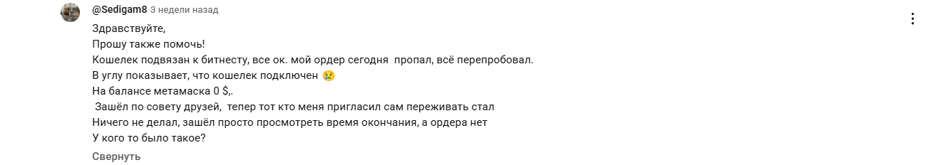 BitNest Channel BitNest Channel