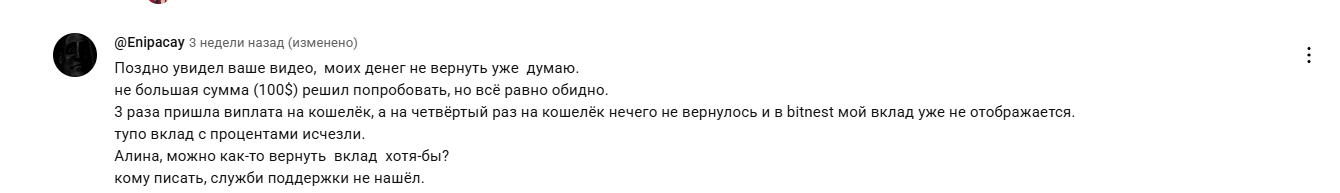 BitNest EN BitNest EN