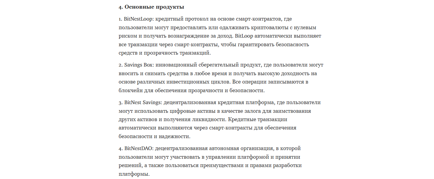 bitnest отзывы bitnest отзывы