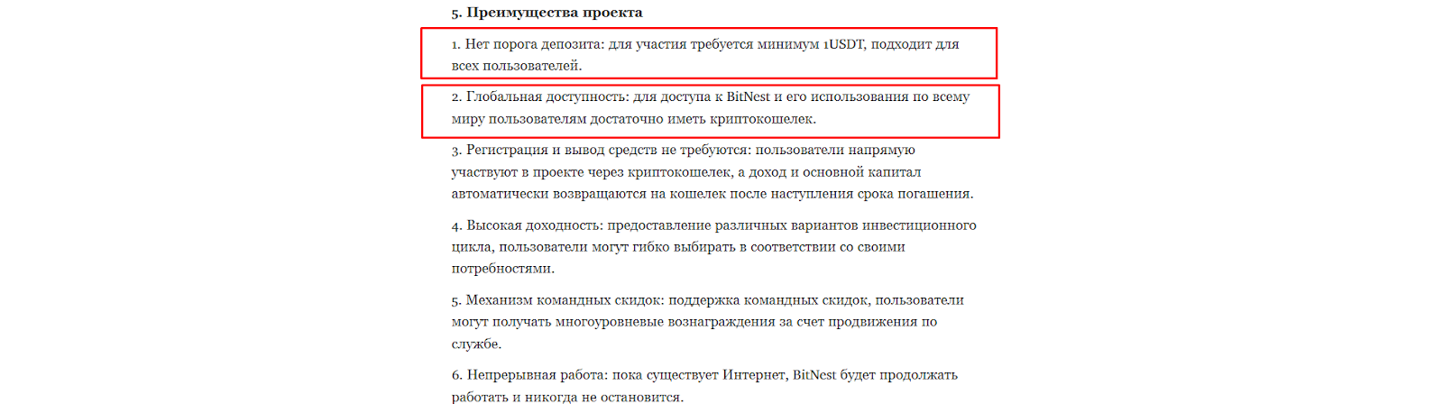 bitnest пирамида bitnest пирамида
