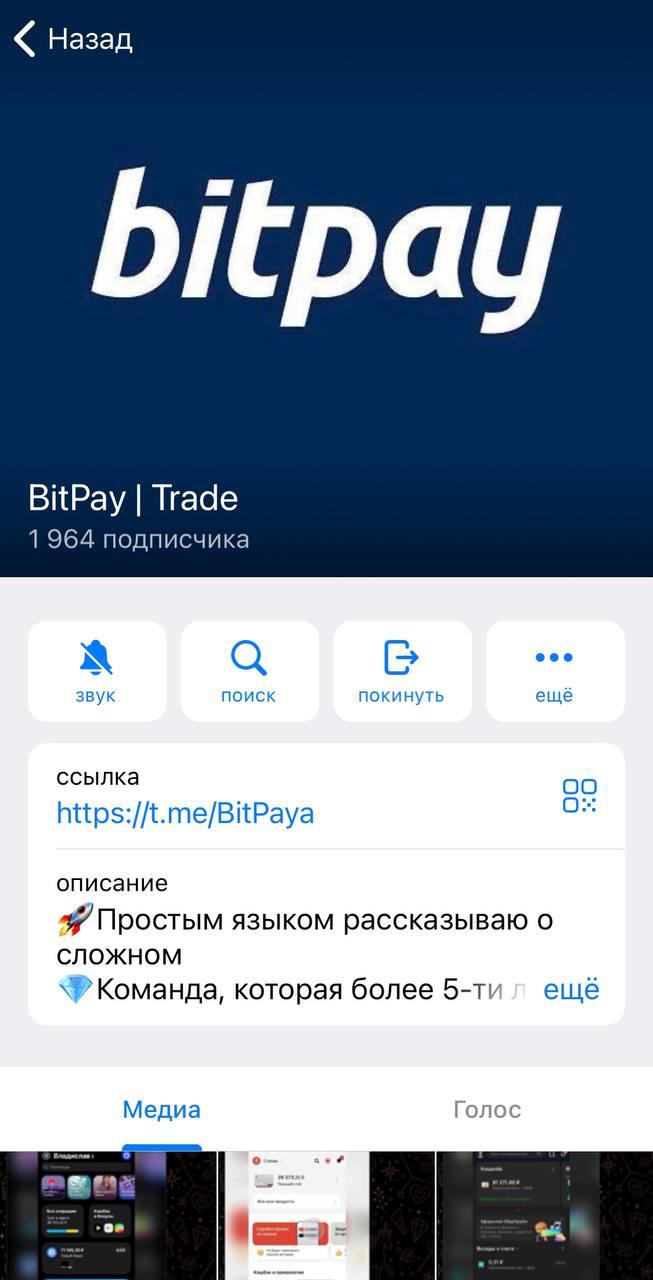 bitpay trade bitpay trade